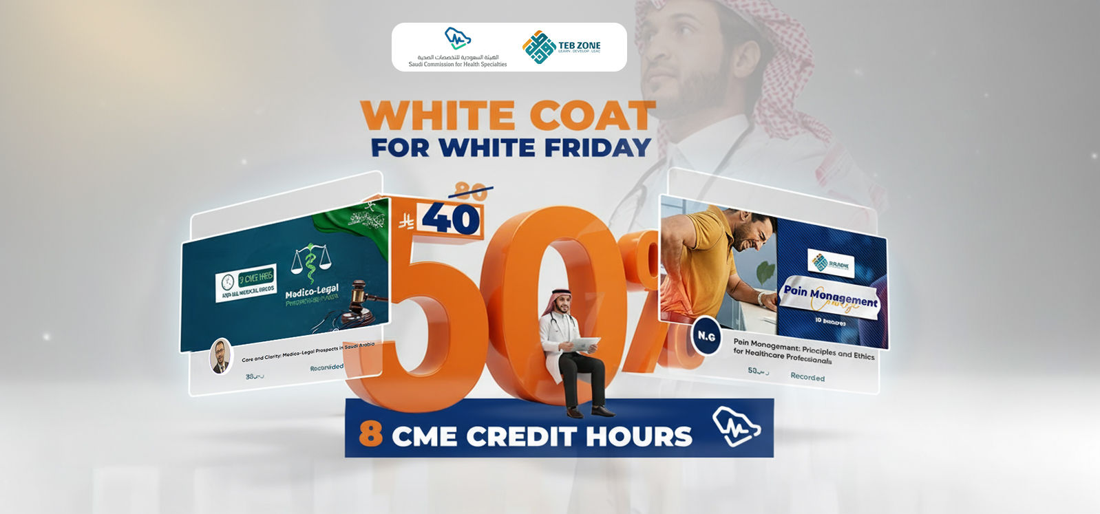 White Coat Bundle